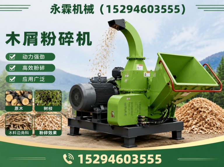 荥阳市木屑粉碎机展示图